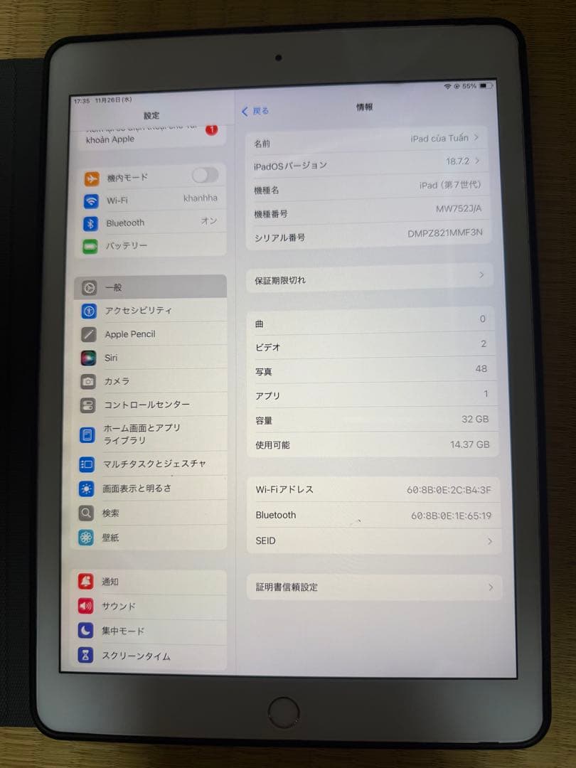 Apple iPad (第7世代) 32GB WiFi モデル カバー