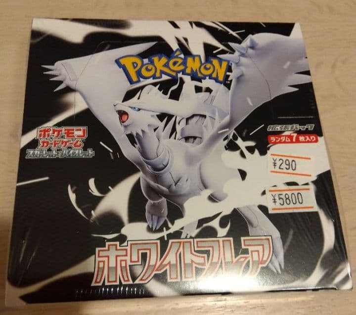 ホワイトフレア　ブラックボルト　未開封　シュリンク付き　含む10BOXセット