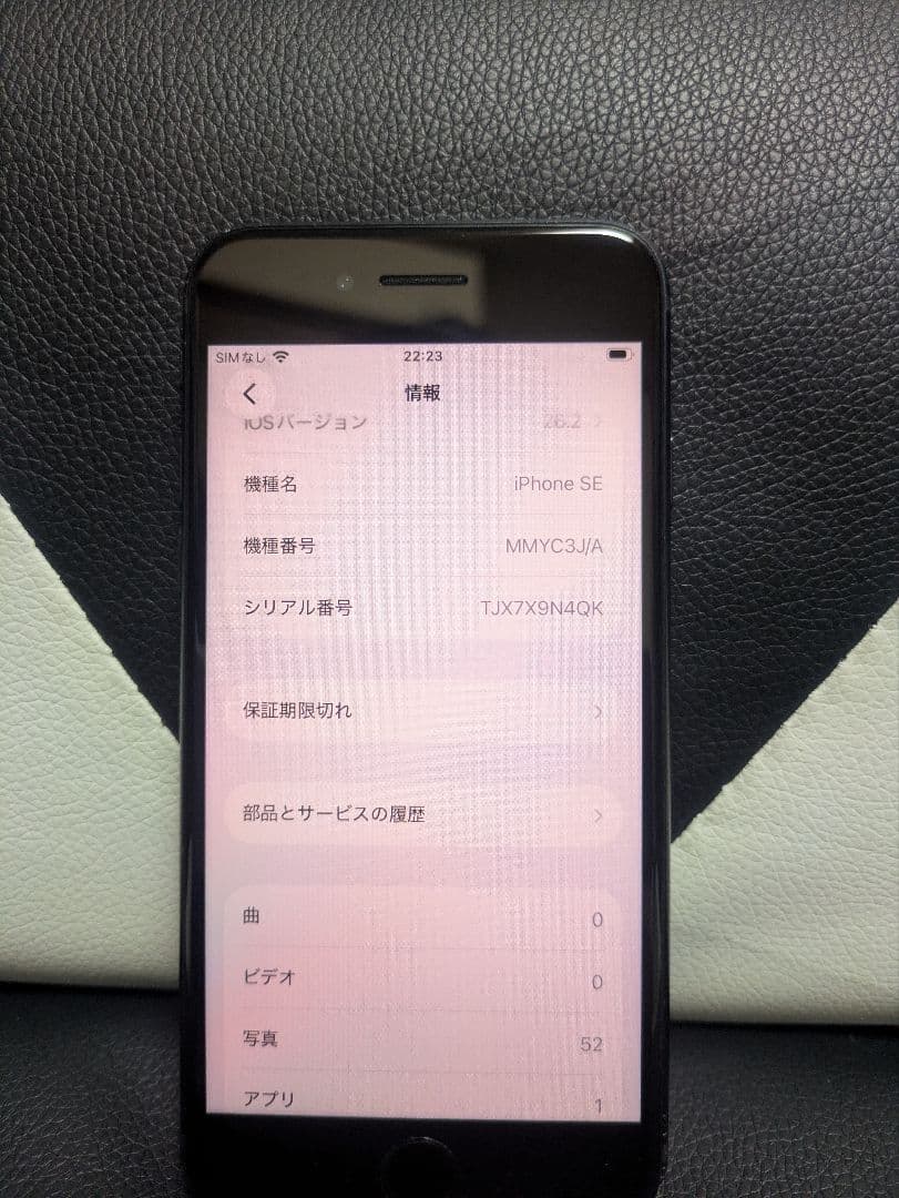 画面新品　iPhone　se3 第3世代　64gb SIMフリー　黒　ブラッ75