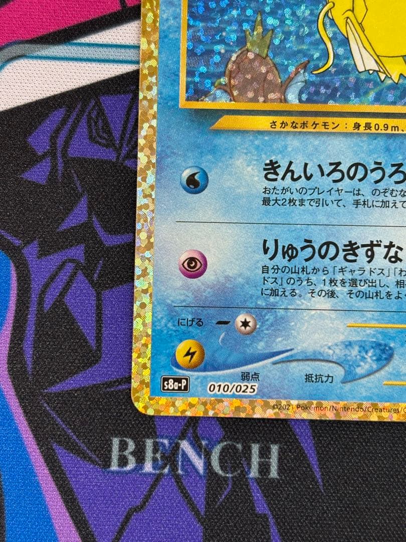 ひかるコイキング 25th