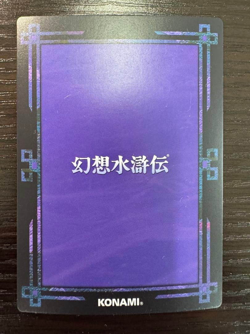 幻想水滸伝CS ラディアンス　No.192 レパント　微傷有