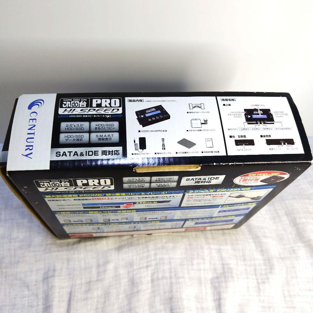 これdo台 Hi-Speed PRO SATA & IDE コピー機 【中古】
