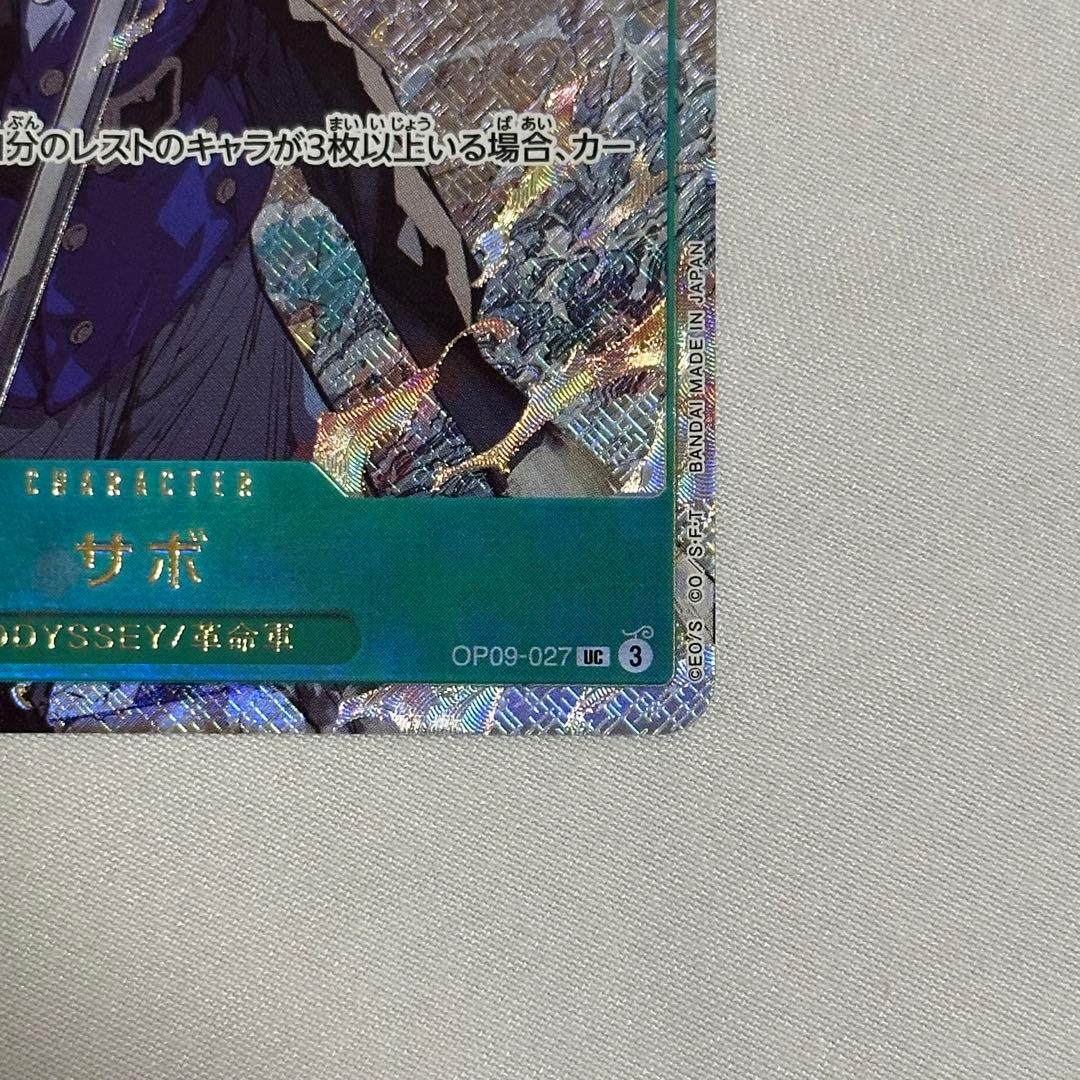 ワンピースカードゲーム 週刊少年ジャンプ 応募者全員サービス