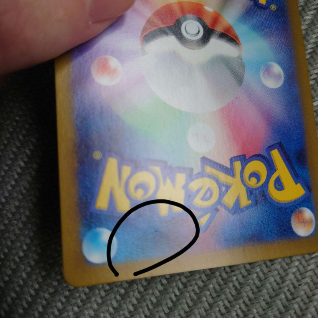 ポケカ　ゲッコウガex sar
