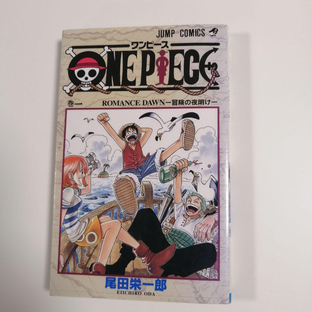 ONE PIECE ワンピース 初版 1巻 冒険の夜明け 漫画 尾田栄一郎　希少