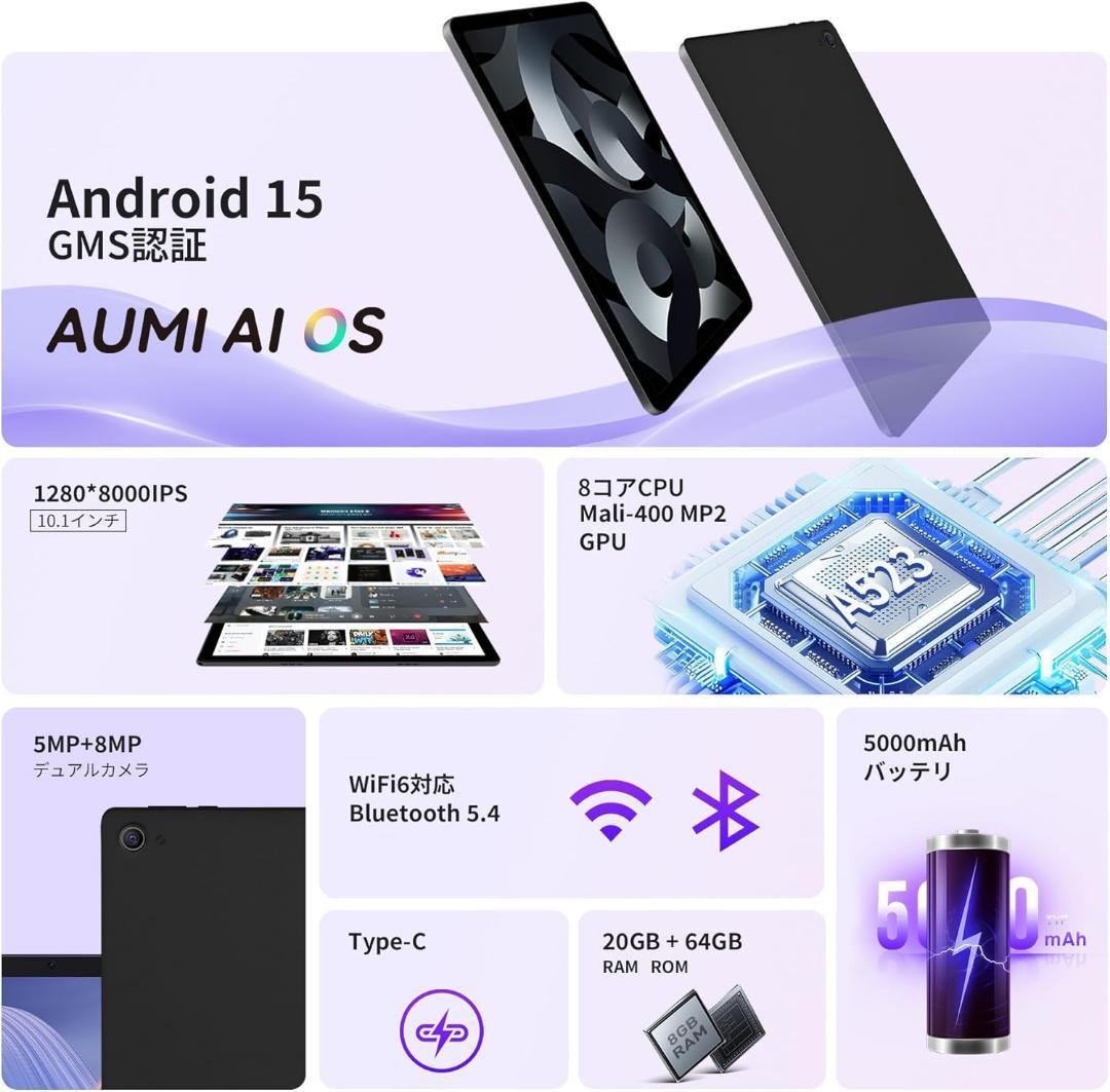 タブレット 10インチ android 15 800万画素リアルカメラ