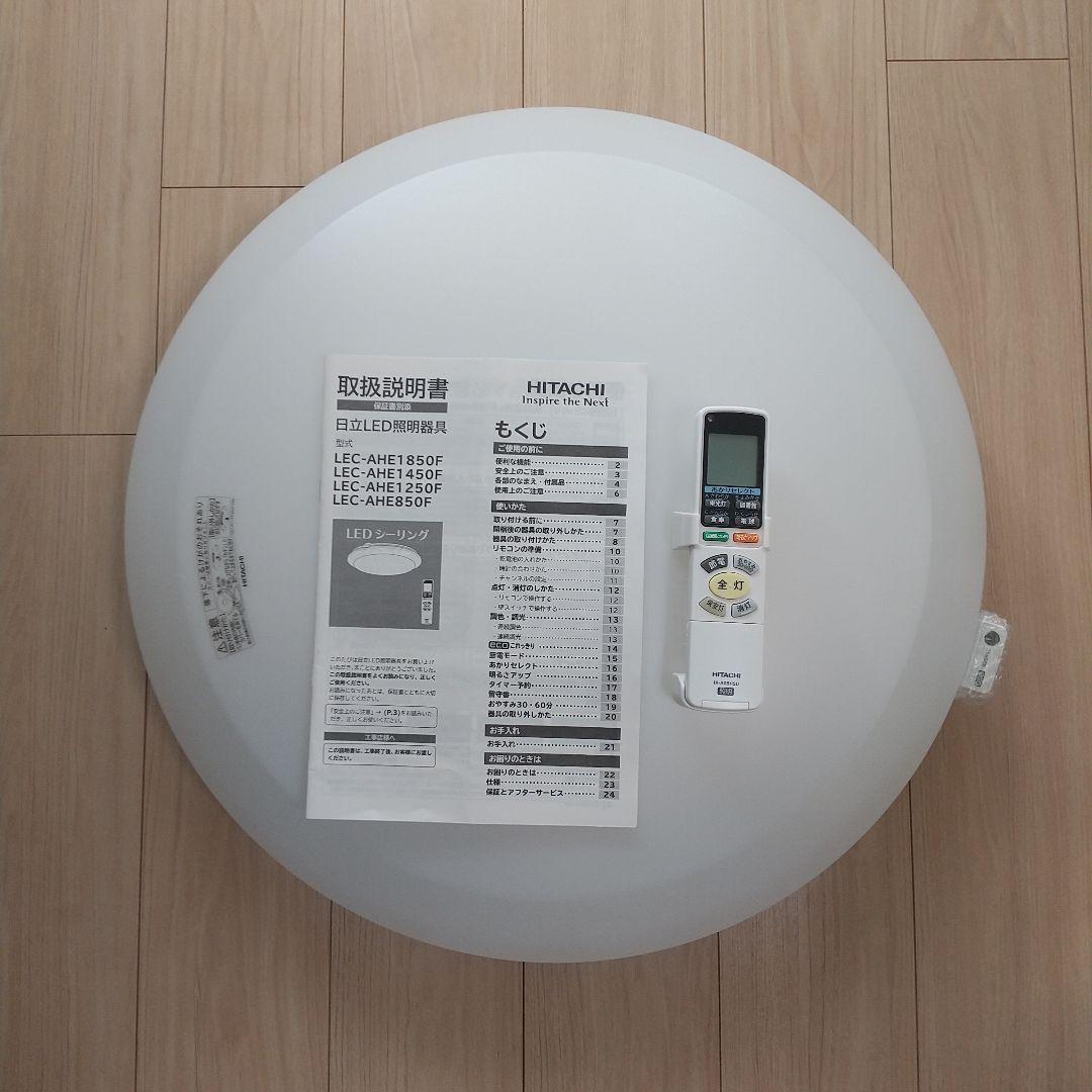 【USED】HITACHI LEC-AME180F 円形照明器具