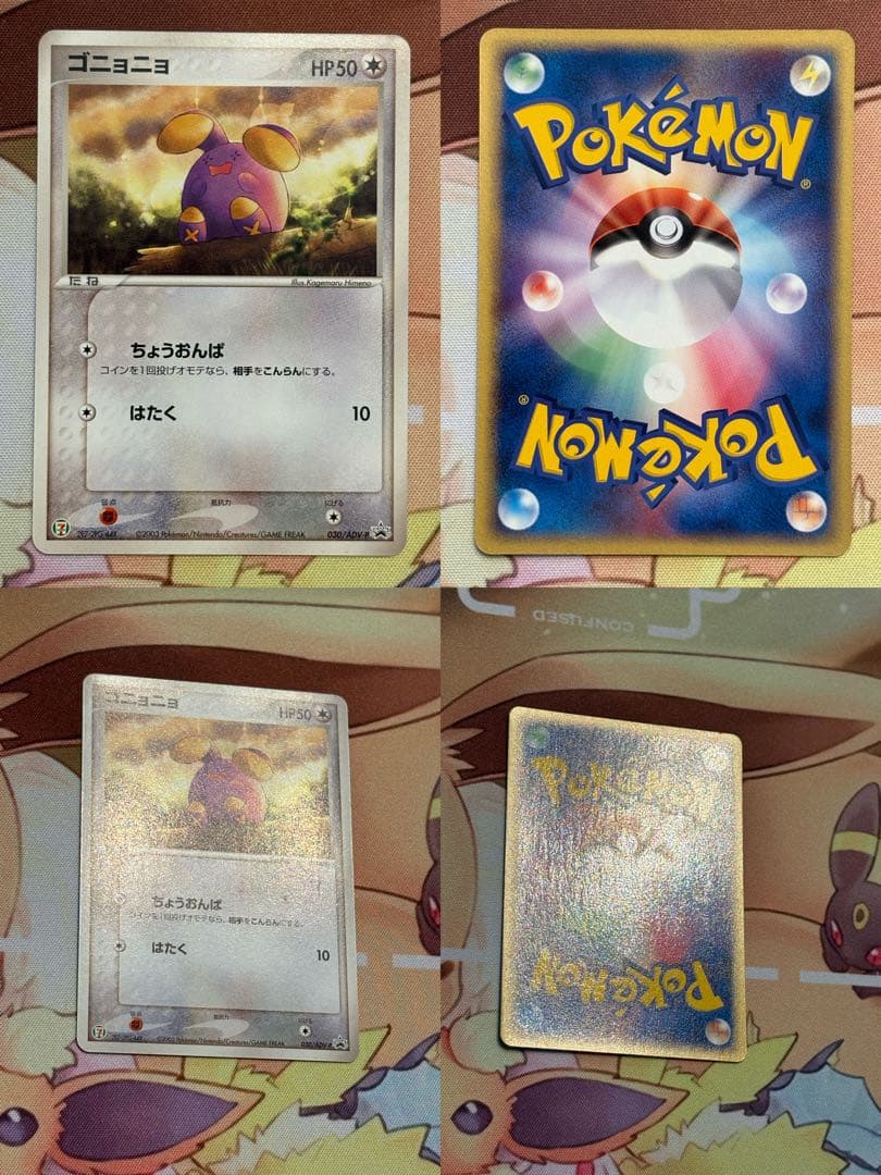 【要事前連絡】ポケモンカード ADVシリーズ　PROMO ピカチュウ　まとめ売り