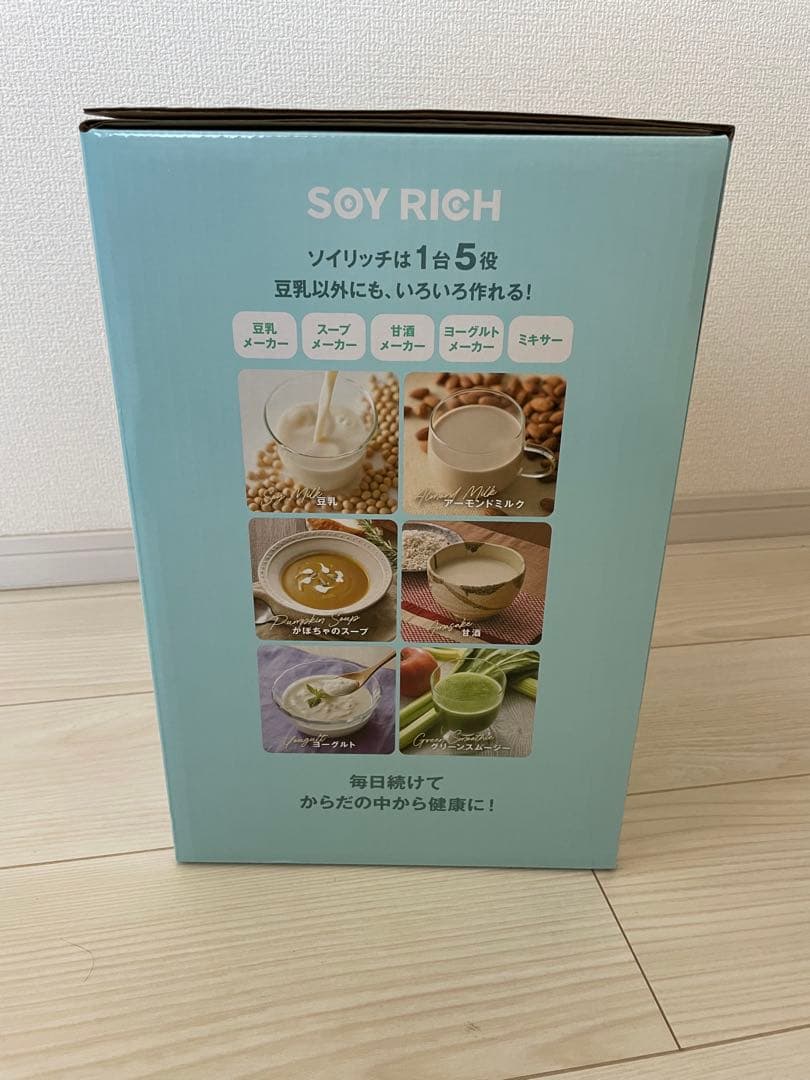 SOY RICH 豆乳メーカー