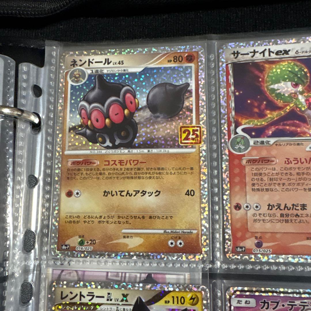 ほ*に様 ポケモンカードコレクション