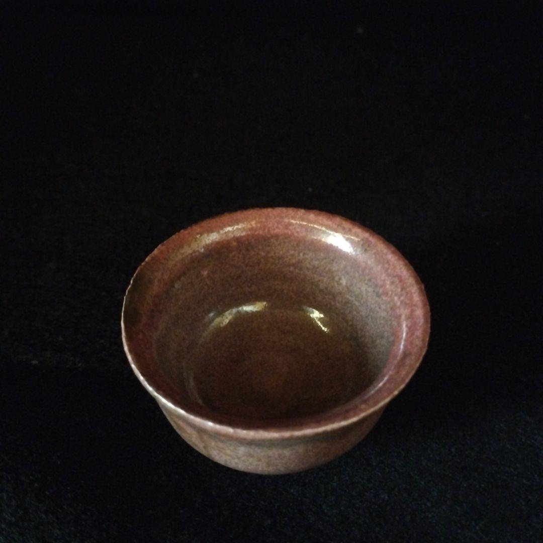 北大路魯山人　辰砂ぐい呑