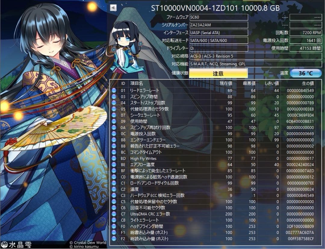 ま*ま様 【中古】10TB HDD SEAGATE Iron Wolf