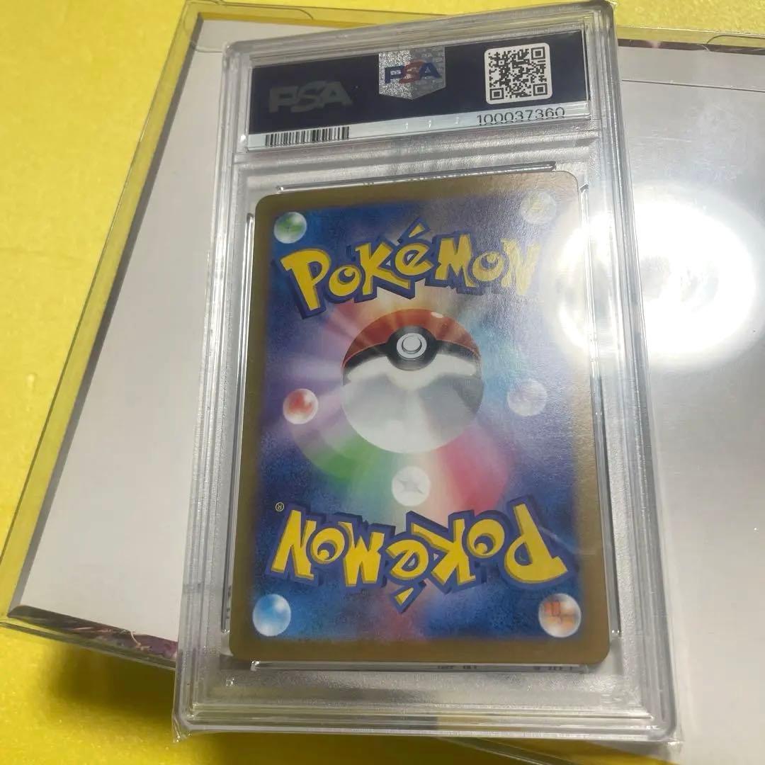 【美品】ピカチュウex sar 超電ブレイカー psa10 未開封　シュリンク