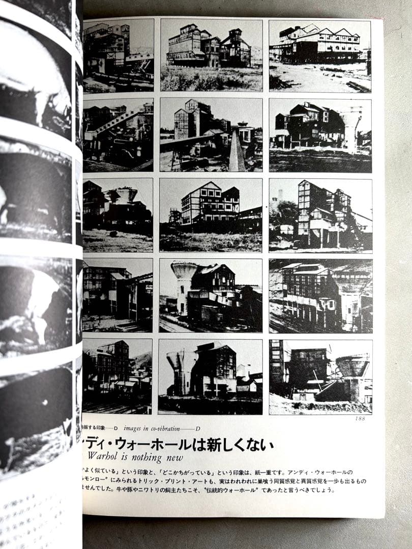 「遊」1978年 第1001号 松岡正剛 工作舎 杉浦康平