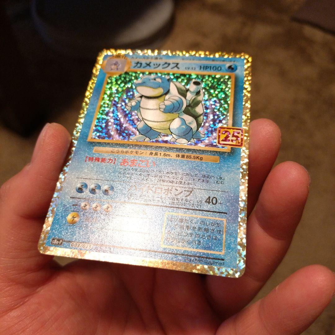 ポケモンカード25th ANNIVERSARY 　2枚セット