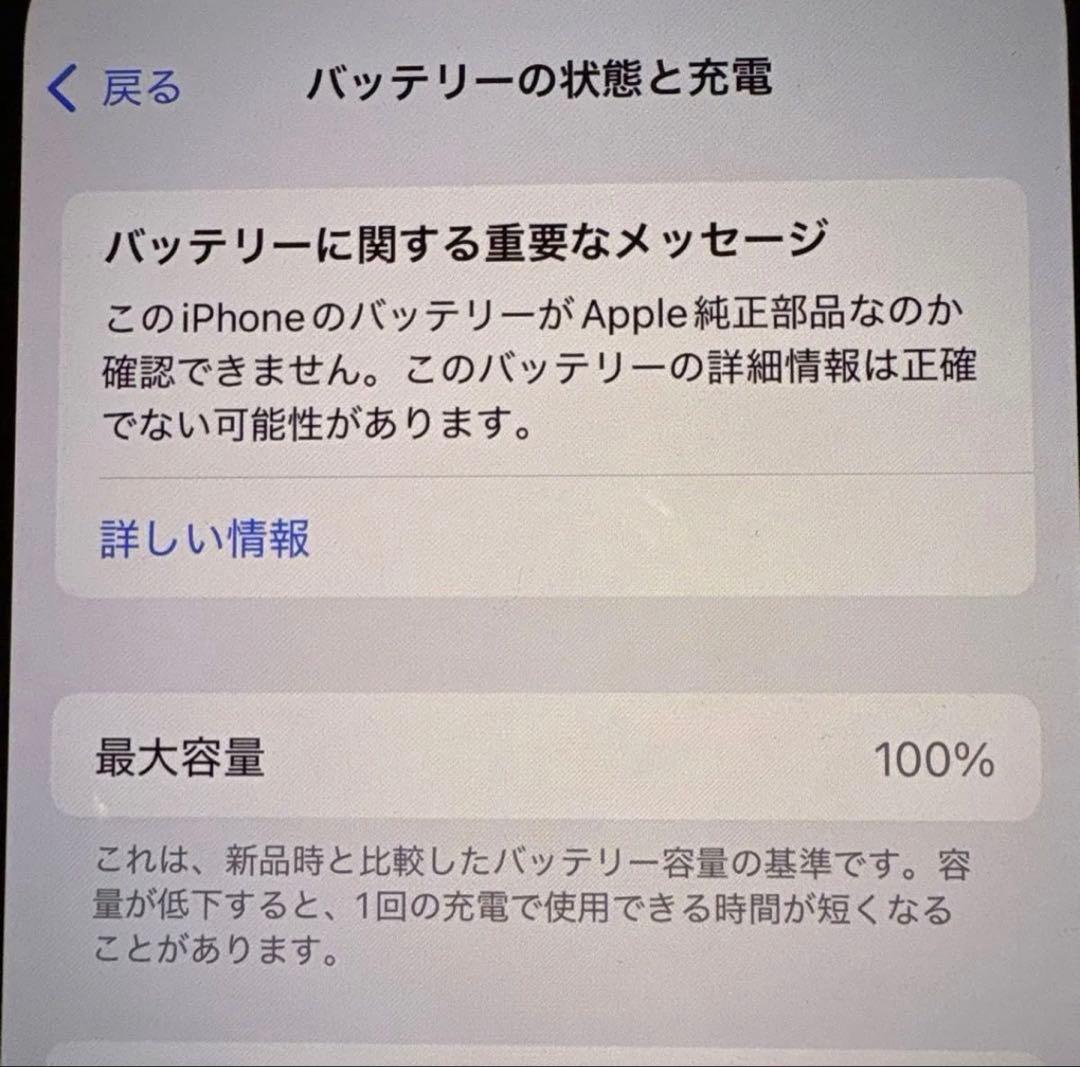 iPhone13 mini 128GB ブルー SIMフリー 極美品
