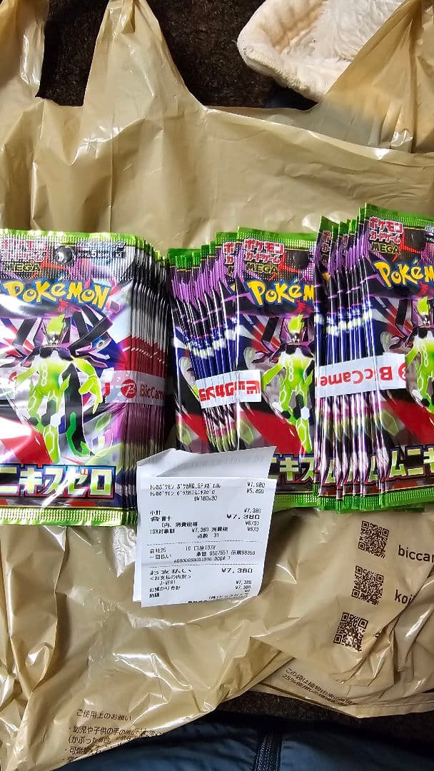 ムニキスゼロ　60パック　2box分　ビックカメラ　新品未開封