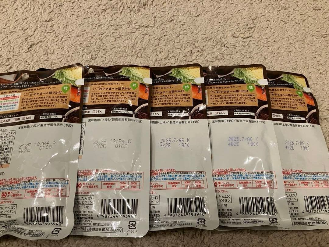 離乳食 ベビーフードまとめ売り50点セット WAKODO キューピー ピジョン