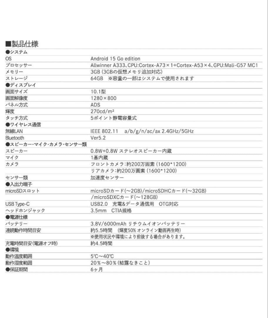 【3COINS】【値下げOK】スリーズ　10.1インチタブレット【中古】