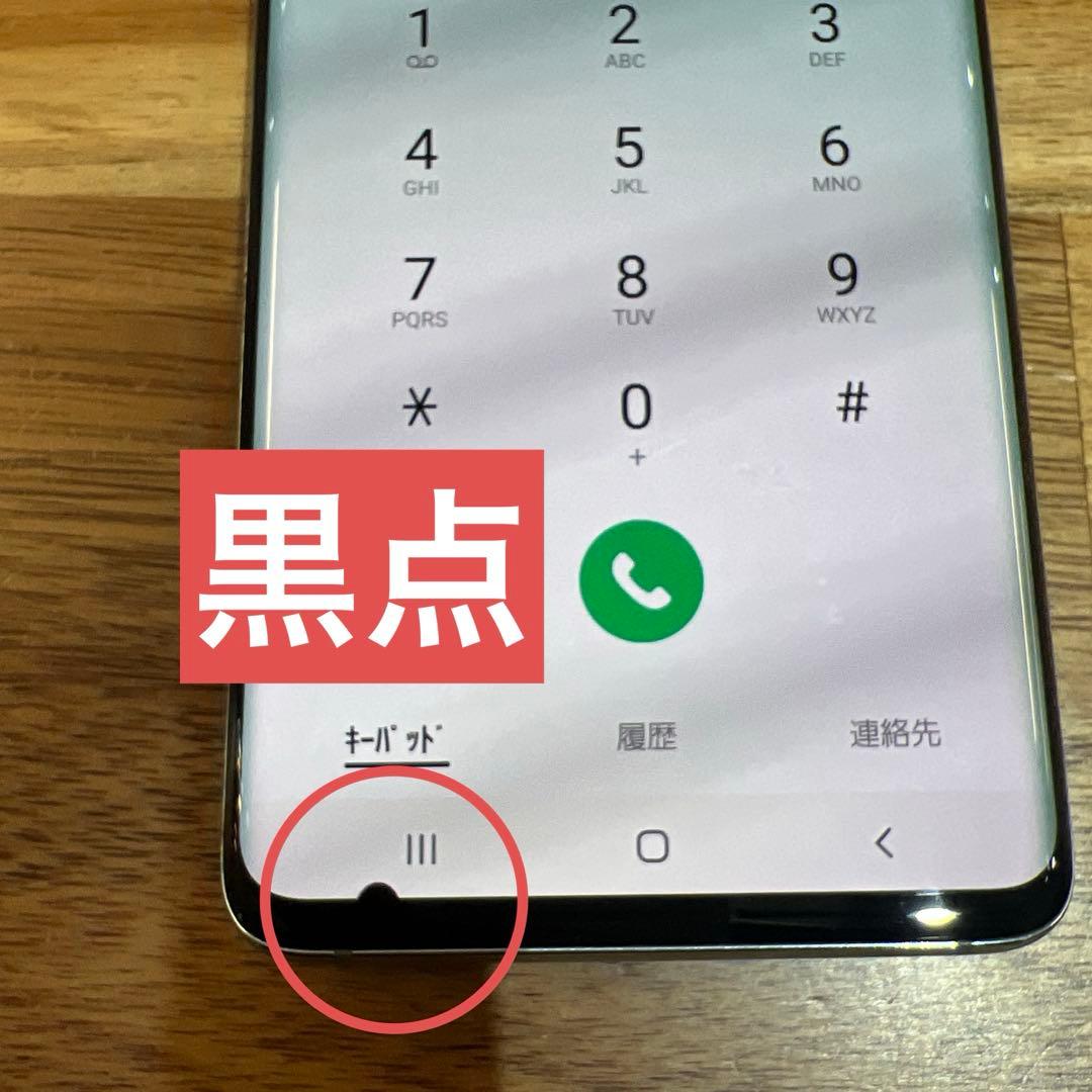 C894 au SIMロック解除済み Galaxy S10 SCV41