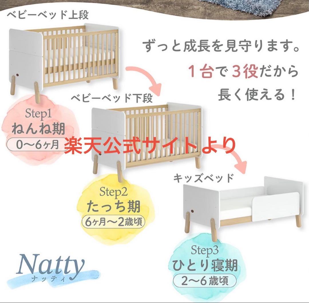 【Boori】ブーリ 3in1 ベビーベッド ナッティ フレームのみ　解体済み