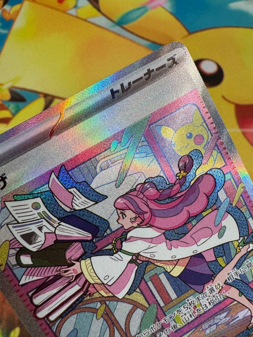 ポケモンカード ミモザ SAR