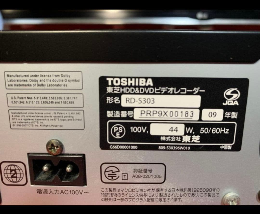 2TBに換装　東芝 2番組同時録画　整備済み VARDIA RD-S303