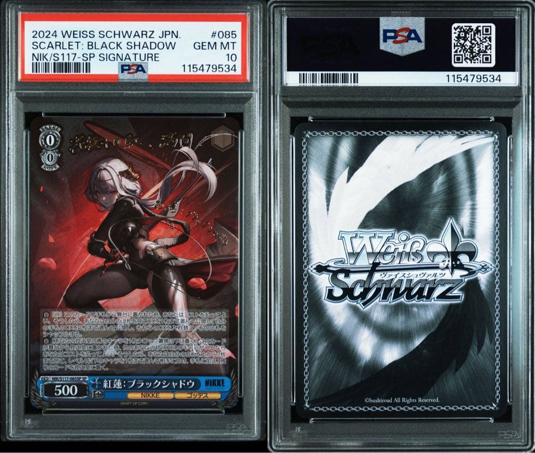 PSA10 ヴァイスシュヴァルツ NIKEE 紅蓮:ブラックシャドウ SP