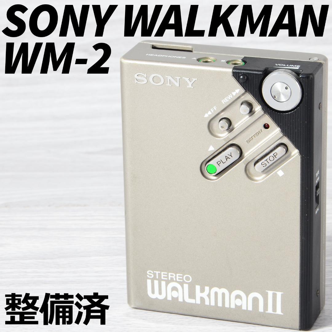 SONY WALKMAN WM-2 カセットウォークマン 銀 整備済 TY412