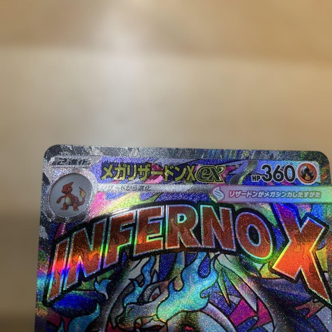 美品　メガリザードンX MA 中国語エラー