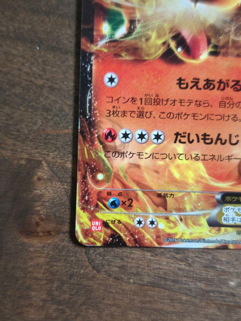 リザードンEX 超希少品 213/XY-P