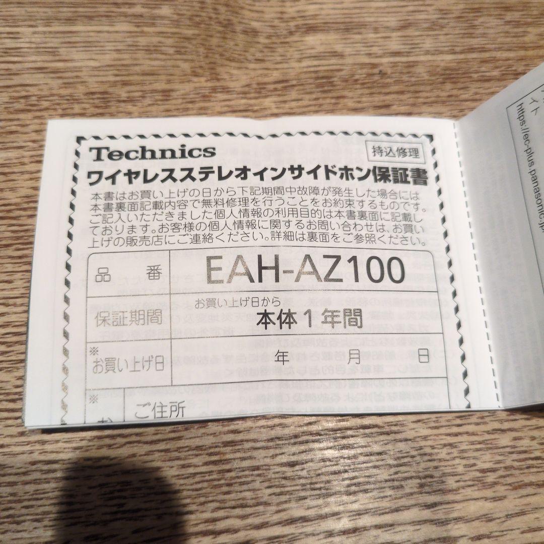 Technics AZ100 ワイヤレスイヤホン ゴールド