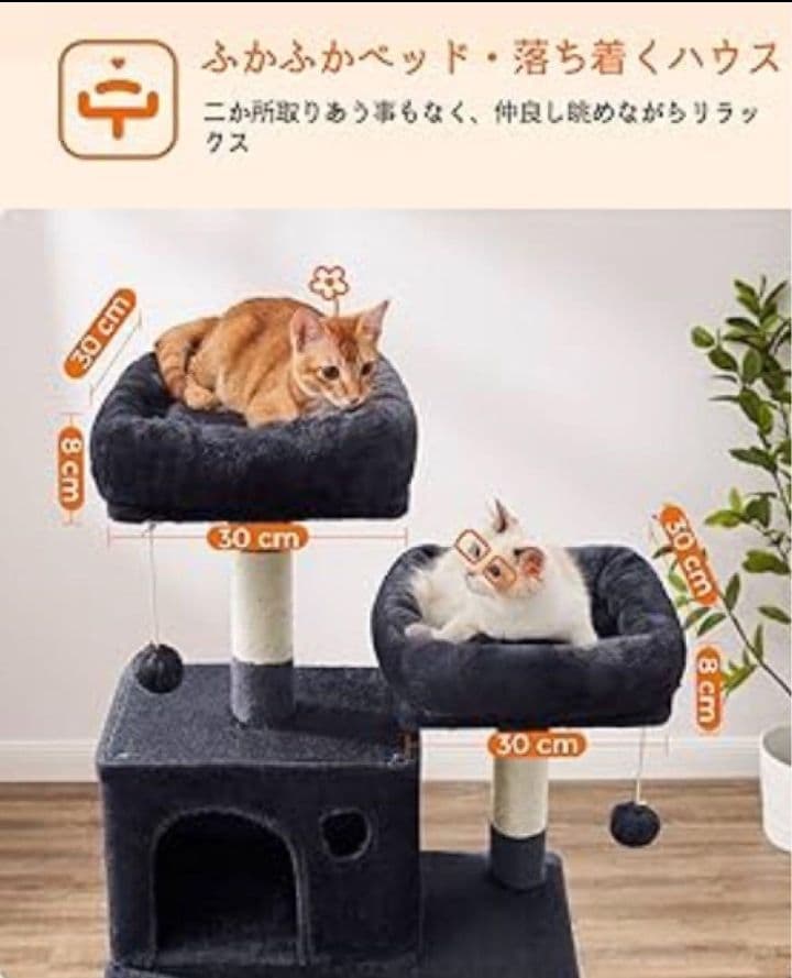 【特価中】新品キャットタワーハンモック付き　転倒防止 高さ206cm