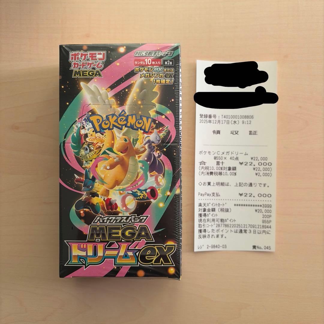 ポケモンカード　MEGAドリームex 1BOX シュリンク付き メガドリーム