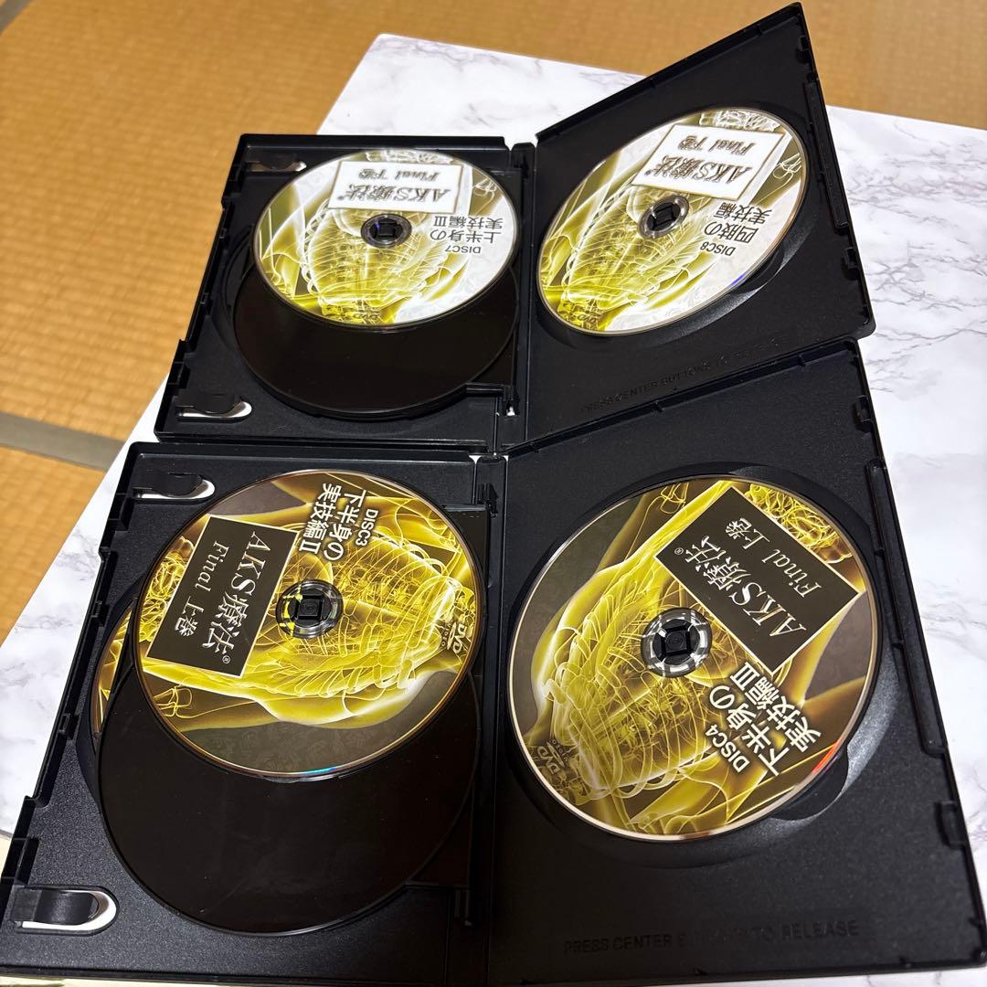 AKS療法Final 訳あり