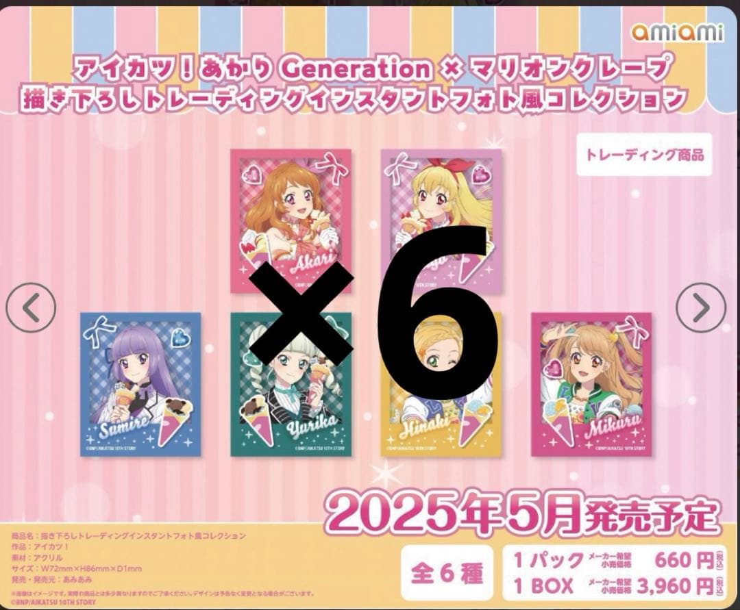アイカツ　クレープ　フォト風コレクション　6BOX