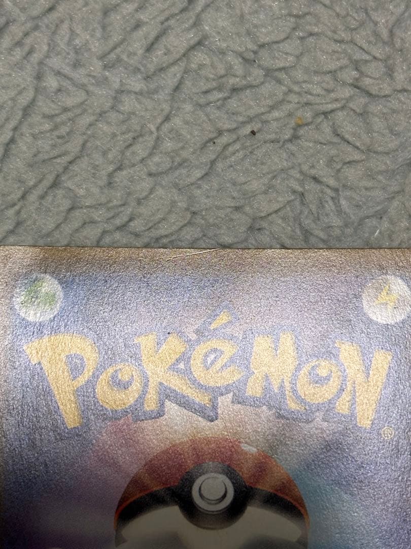 リーリエ SR SM1M コレクションムーン 066/060 ポケモンカード