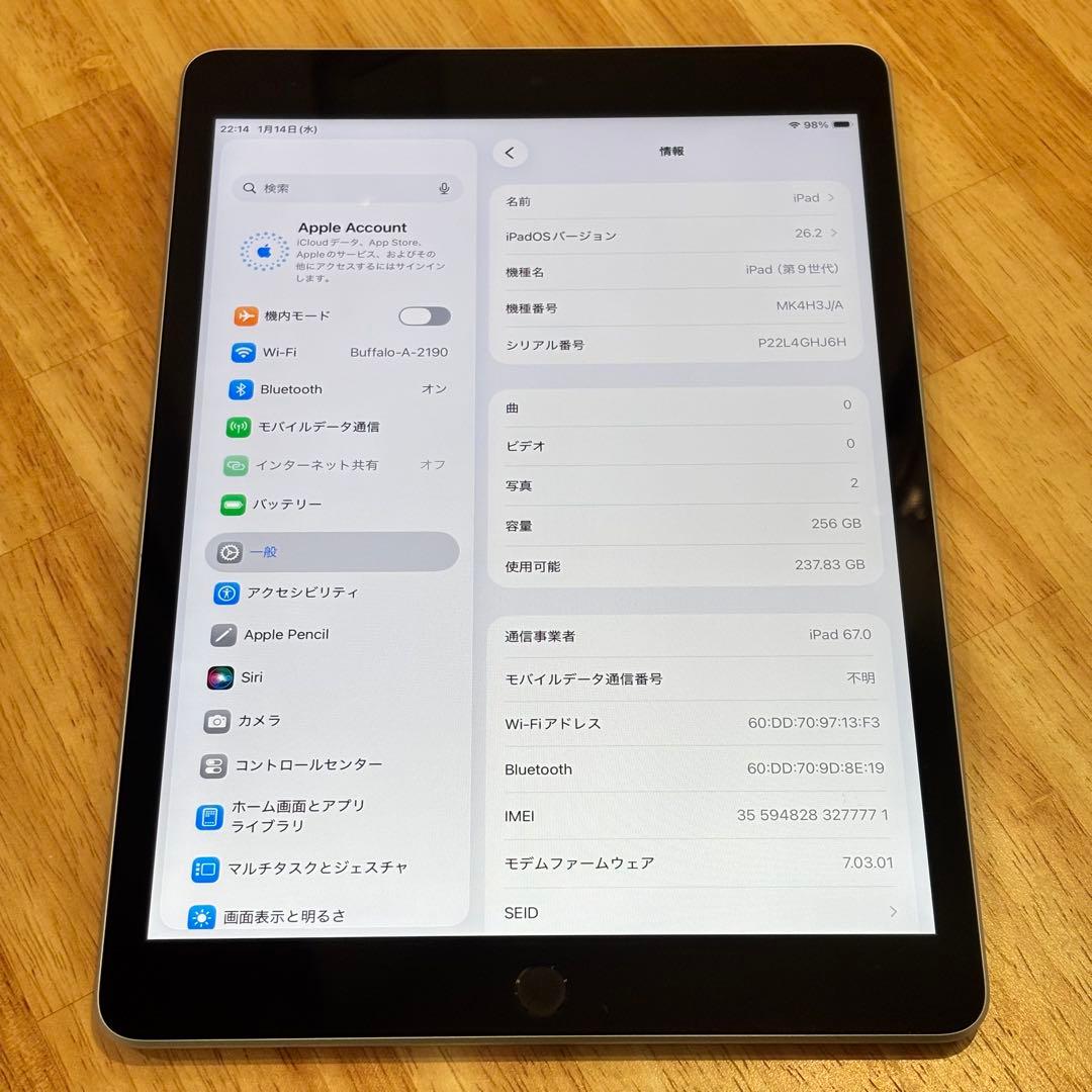 Apple iPad 第9世代 256GB SIMフリー 本体
