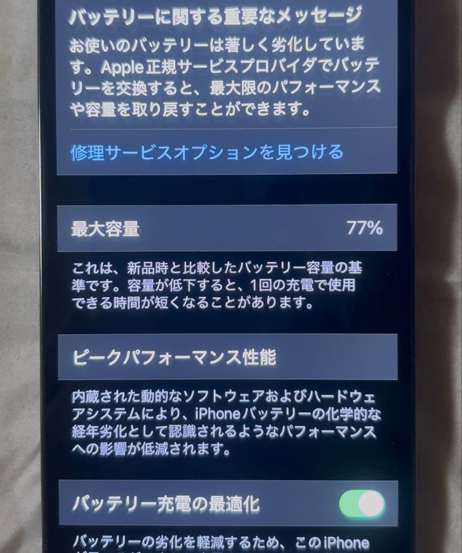 美品 iPhone 13 Pro シエラブルー 128GB