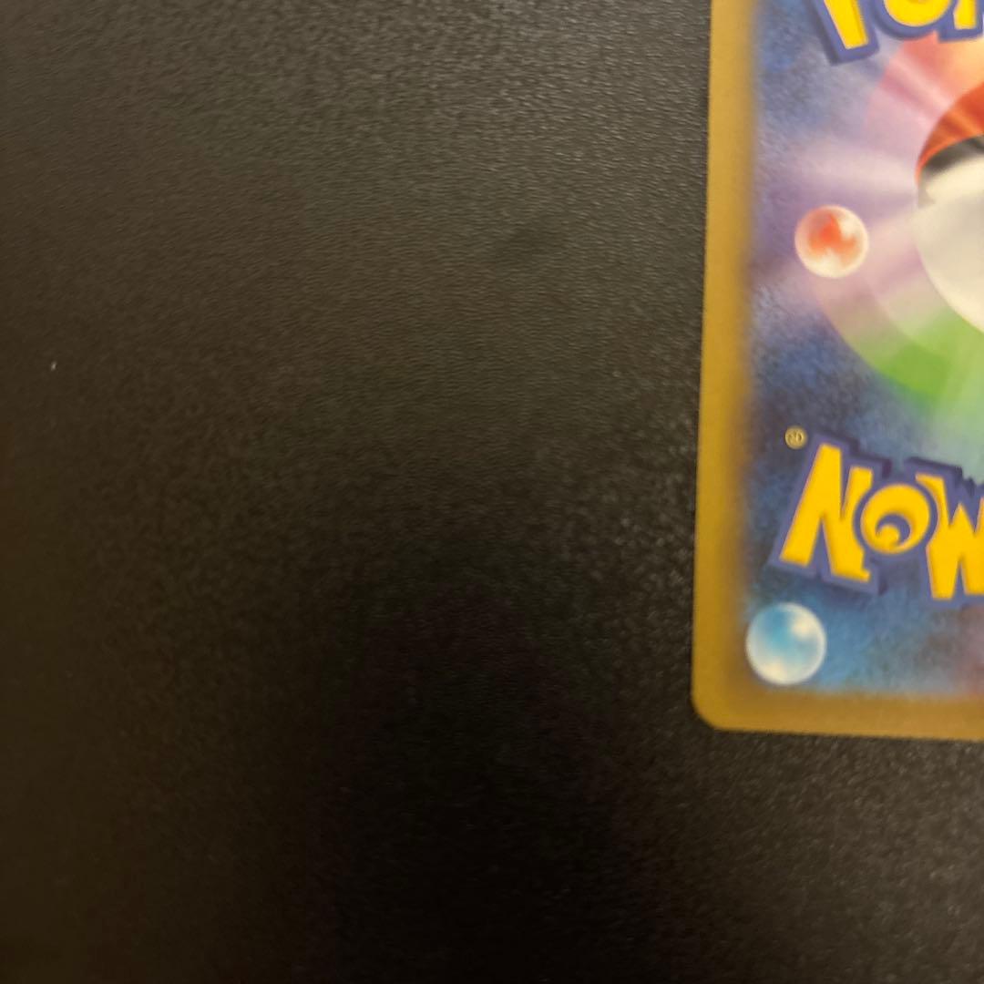 傷有り　特価品　ピカチュウex SAR 234/192