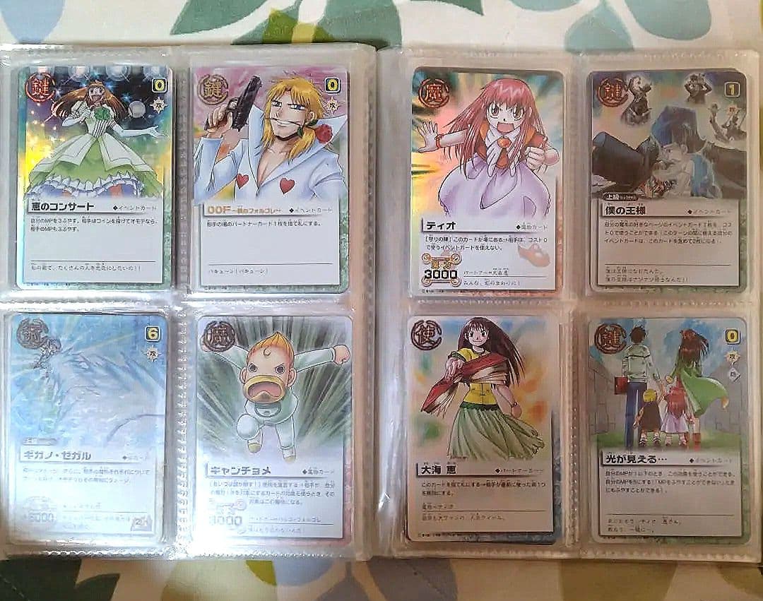 金色のガッシュベル　カードセット