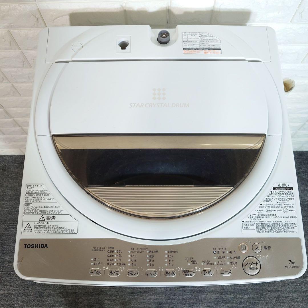 生活家電 2点セット 冷蔵庫 168L 洗濯機 7kg 大容量セット B070