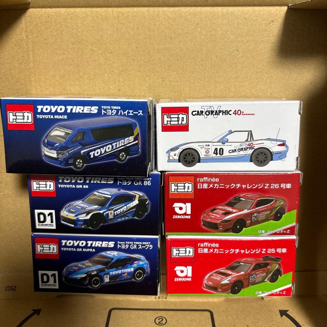 トヨタ ハイエース GR 86 GR スープラ ミニカーセット