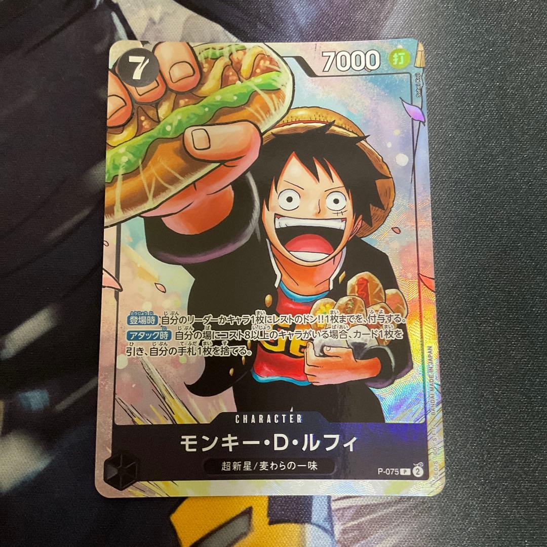 ワンピースカードゲーム ルフィ 学園ルフィ 最強ジャンプ 応募者全員サービス　②