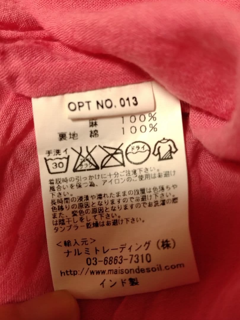 メゾンドソイル　総ゴム　ガウチョパンツ　麻100%