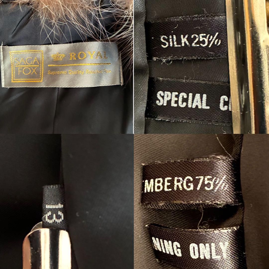 訳有 SAGA FOX サガファー ロイヤル 金タグ 毛皮コート シルク混 13