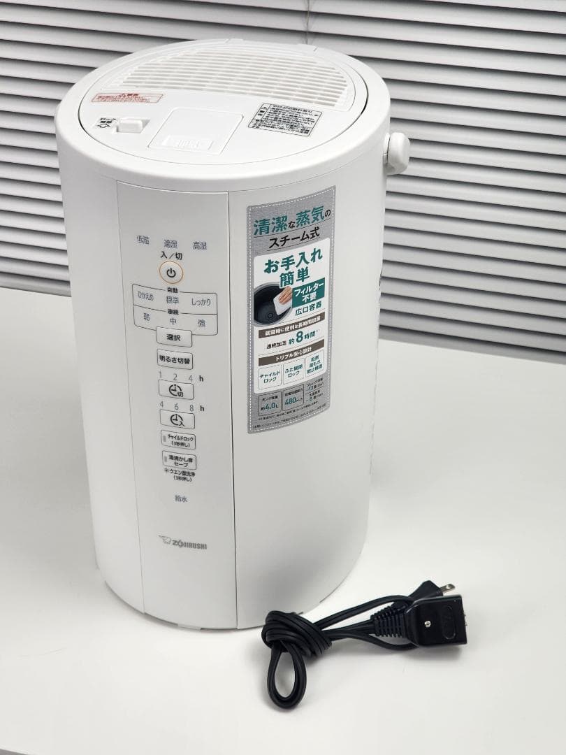 象印 スチーム式加湿器 EE-DC50-WA ホワイト