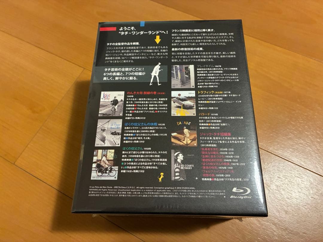 ジャック・タチ コンプリートBOX〈7枚組〉　ブルーレイ