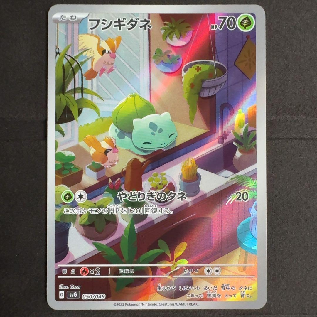 フシギダネ ヒトカゲ ゼニガメ AR スペシャルデッキセット