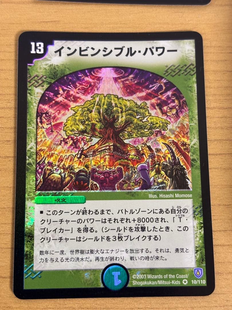 デュエマ　第六弾　まとめ売り　dm06 ボルメテウス美品あり